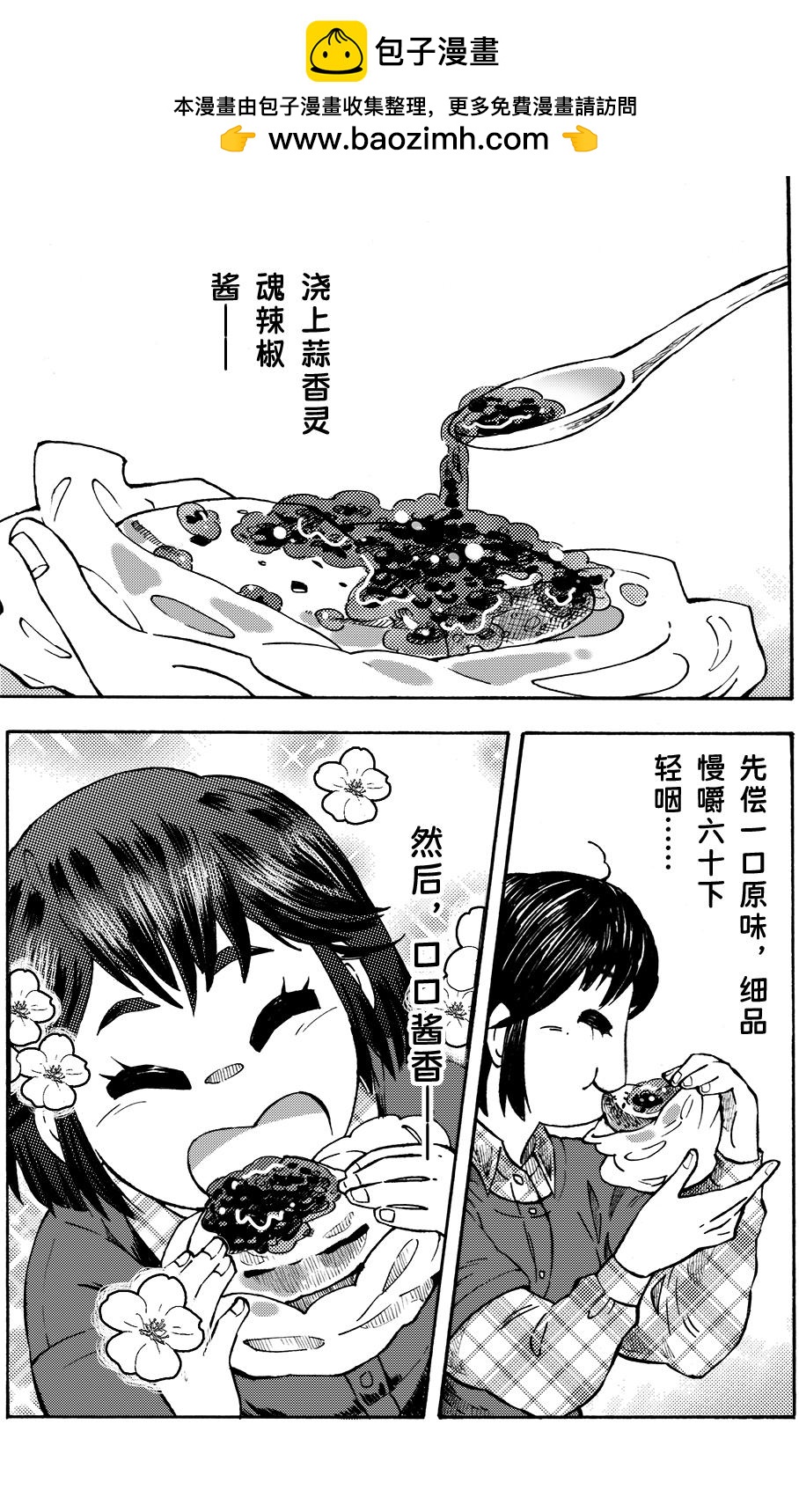 第二十一回 这张CD我听了整整一年喔-第17话