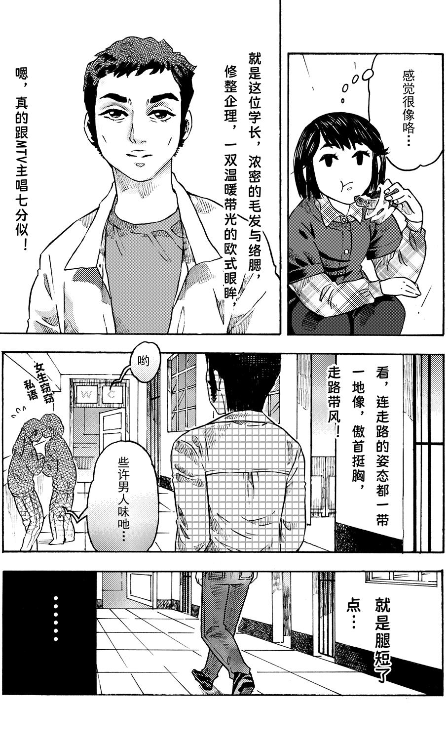 第二十一回 这张CD我听了整整一年喔-第17话