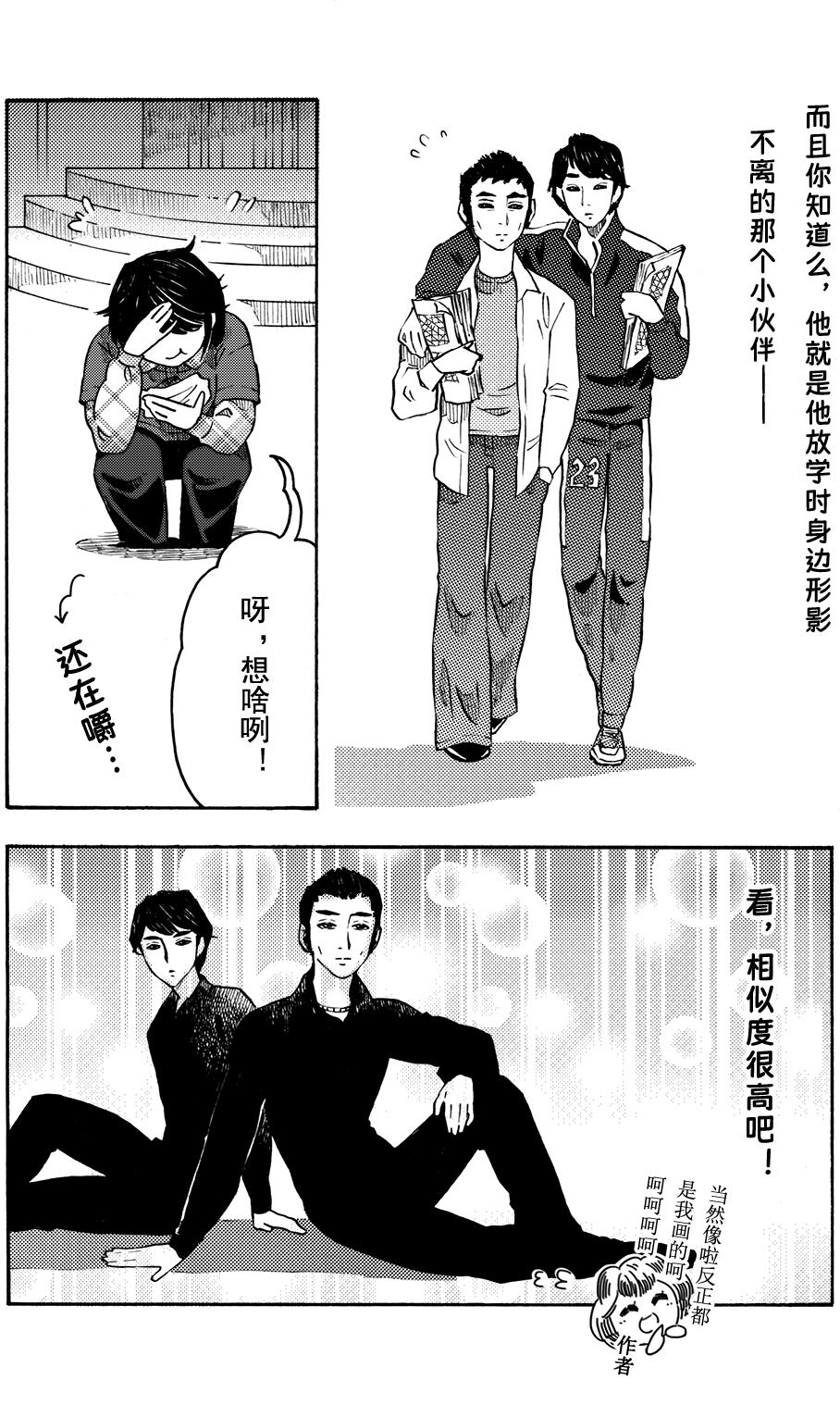 第二十一回 这张CD我听了整整一年喔-第17话