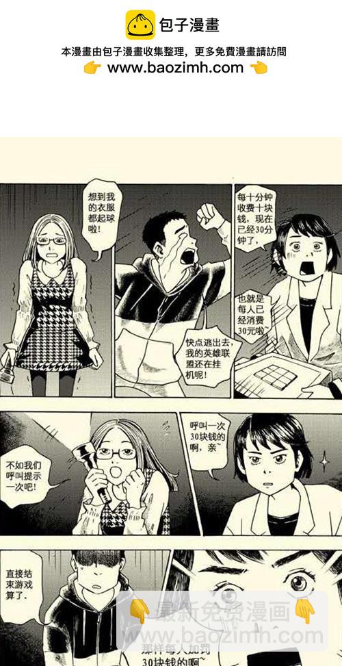 01番外篇-第19话