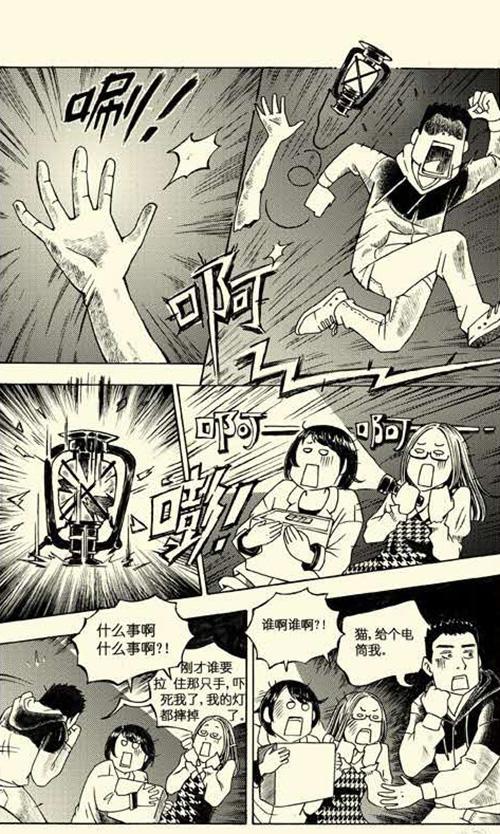 01番外篇-第19话