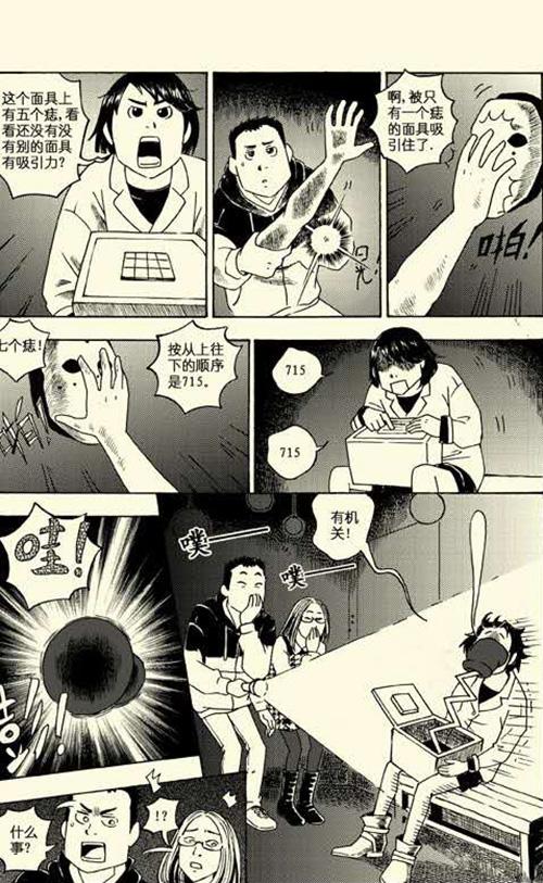 01番外篇-第19话