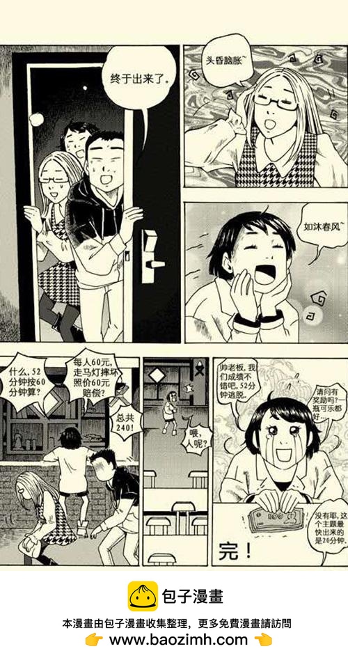 01番外篇-第19话