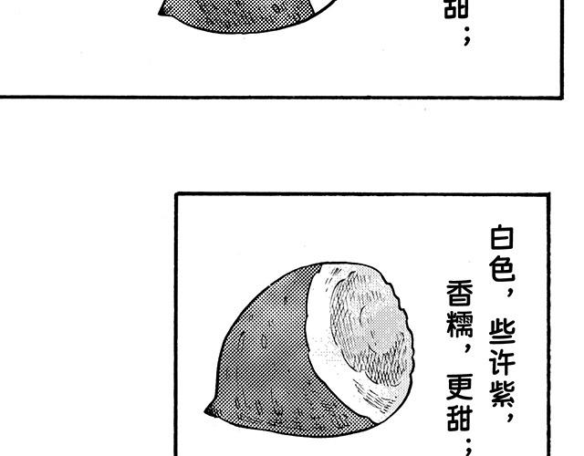 第二十五回 与诗与歌(1/2)-第21话