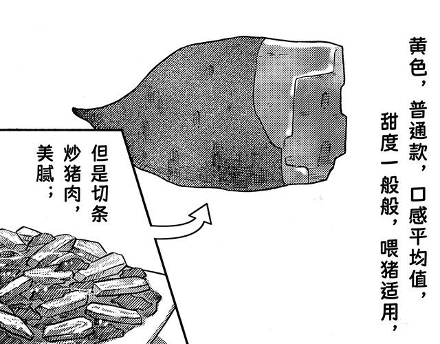 第二十五回 与诗与歌(1/2)-第21话