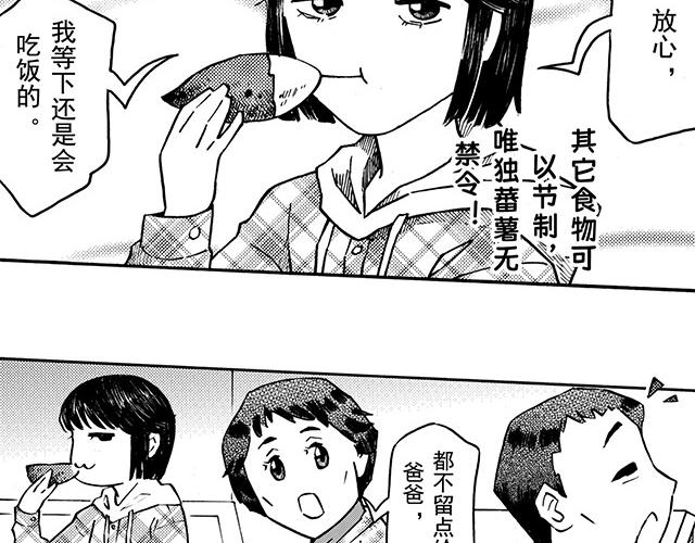 第二十五回 与诗与歌(1/2)-第21话