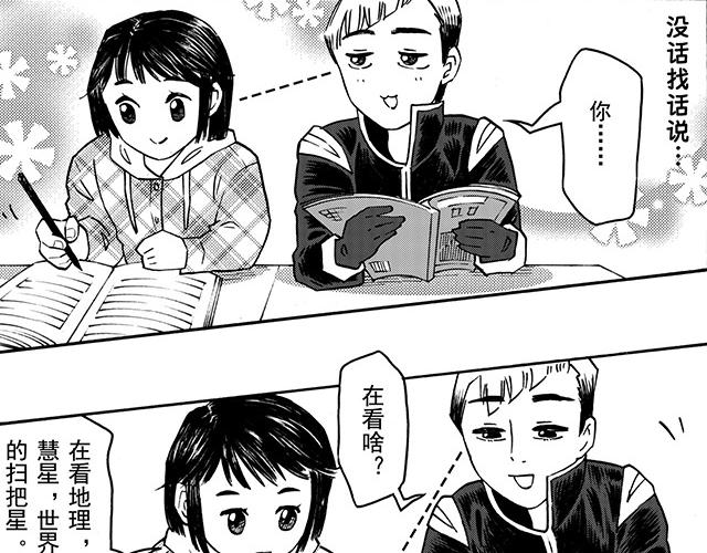 第二十五回 与诗与歌(1/2)-第21话