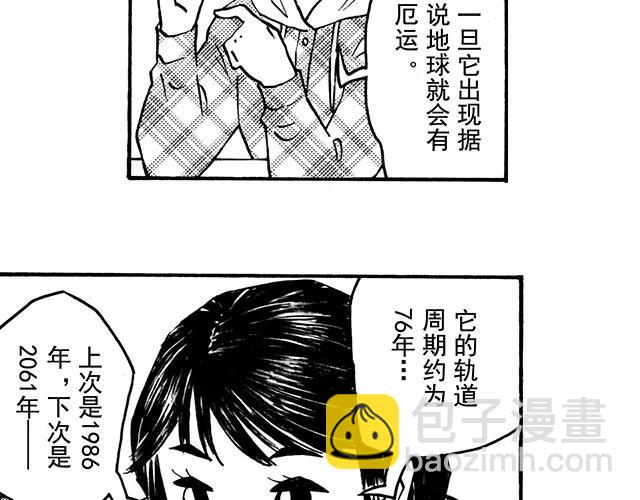 第二十五回 与诗与歌(1/2)-第21话