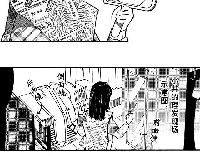 第二十七回 理发记(1/2)-第23话