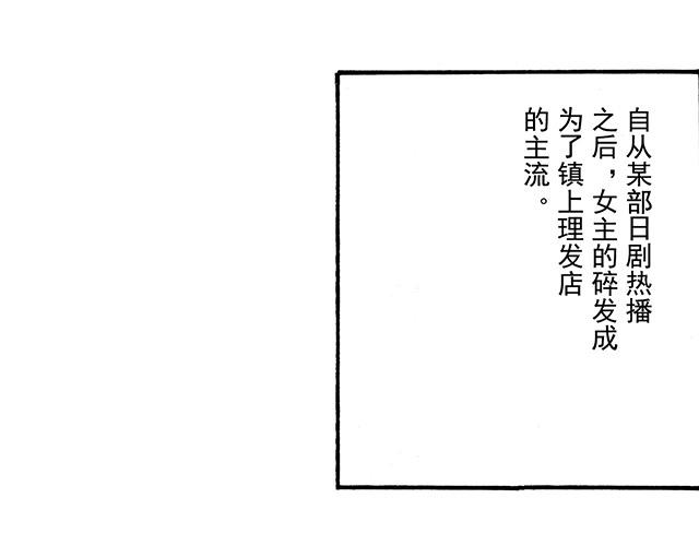 第二十七回 理发记(1/2)-第23话