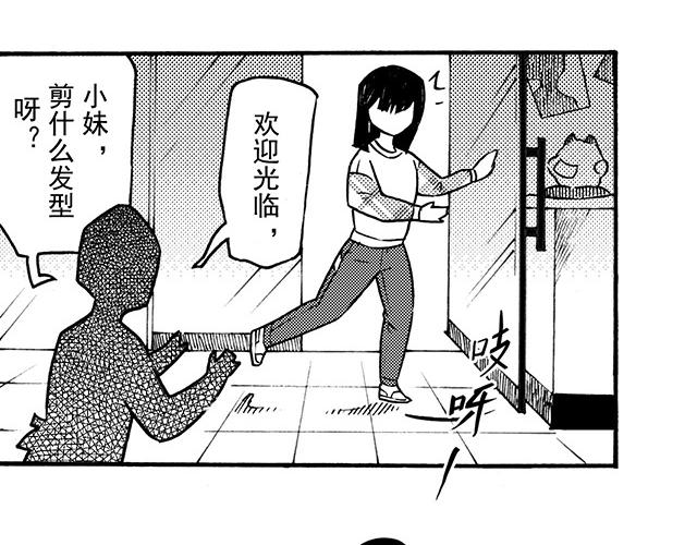 第二十七回 理发记(1/2)-第23话