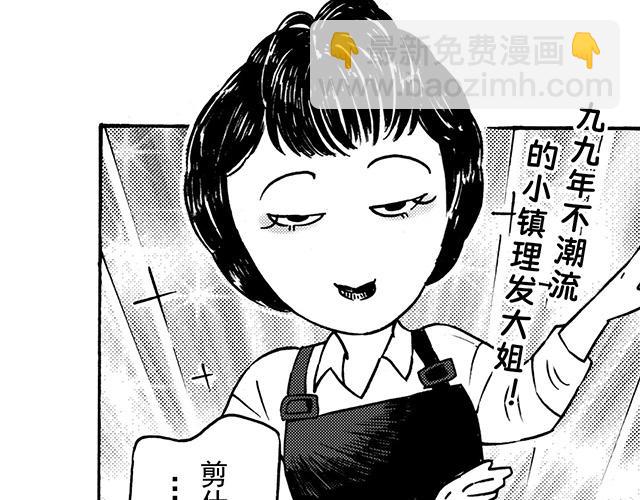 第二十七回 理发记(1/2)-第23话