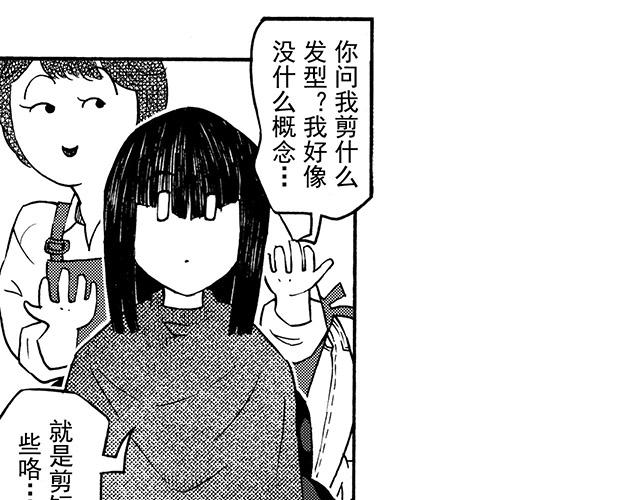 第二十七回 理发记(1/2)-第23话