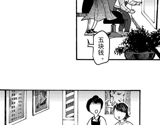 第二十七回 理发记(1/2)-第23话