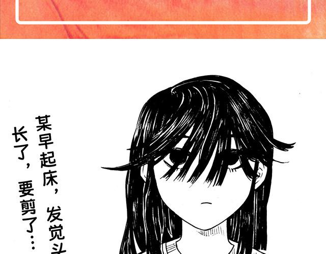 第二十七回 理发记(1/2)-第23话