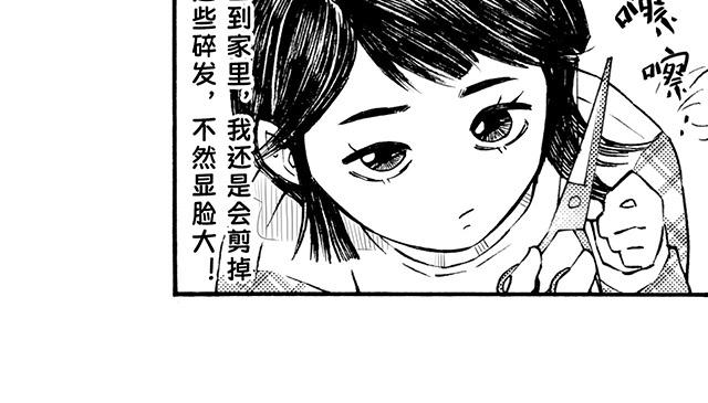 第二十七回 理发记(1/2)-第23话