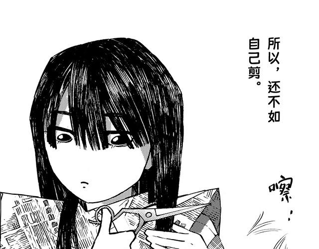 第二十七回 理发记(1/2)-第23话