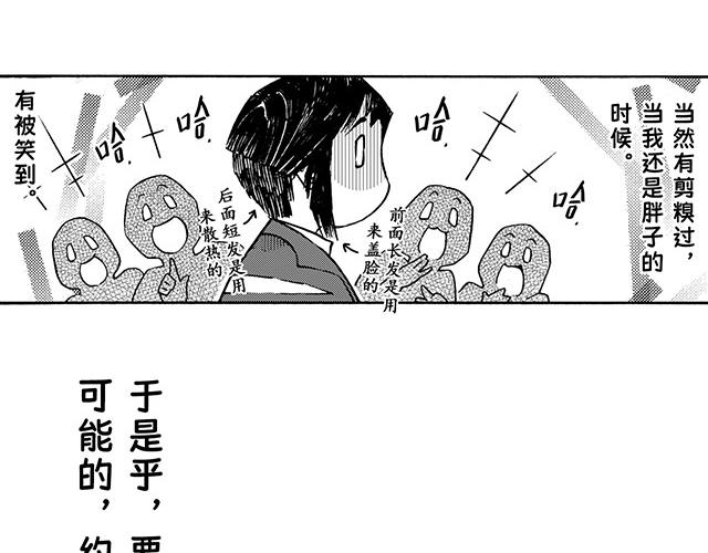 第二十七回 理发记(1/2)-第23话