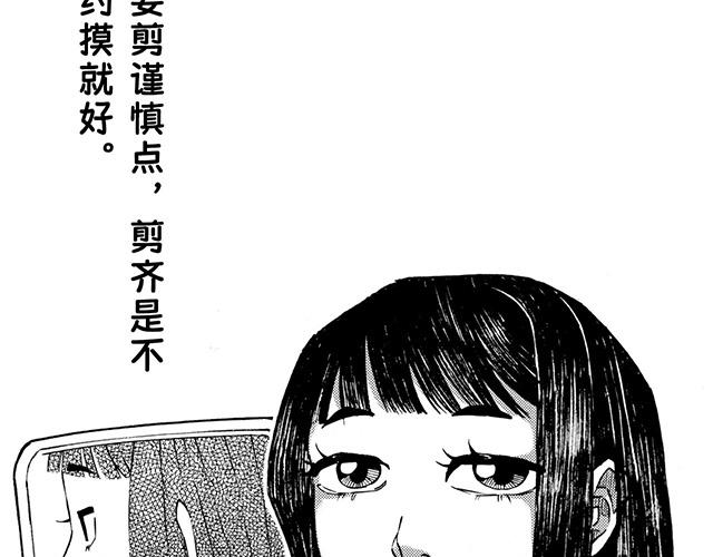 第二十七回 理发记(1/2)-第23话