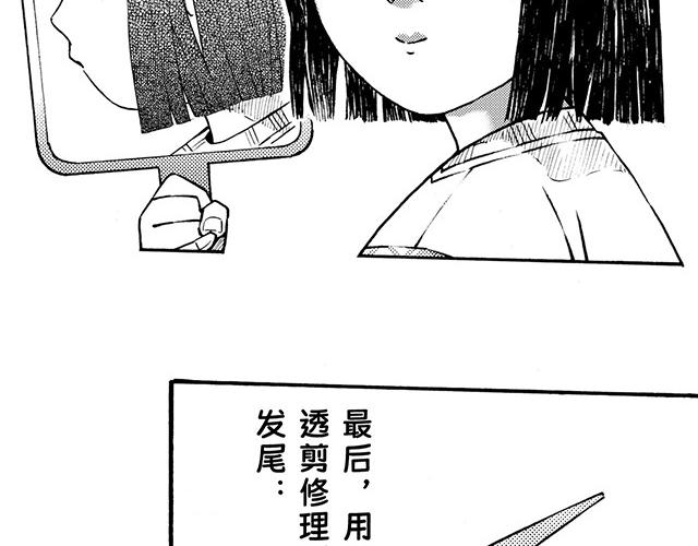 第二十七回 理发记(1/2)-第23话