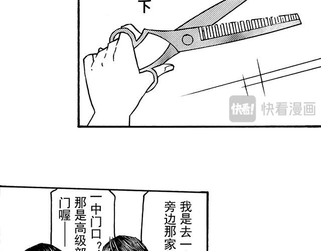 第二十七回 理发记(1/2)-第23话