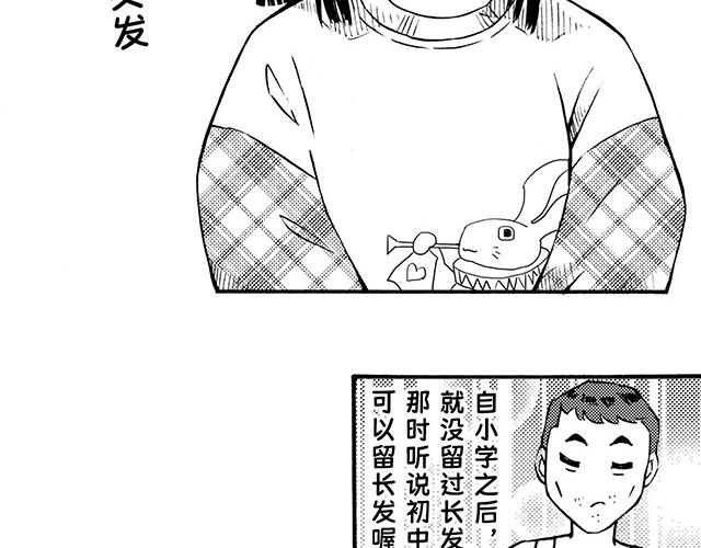 第二十七回 理发记(1/2)-第23话