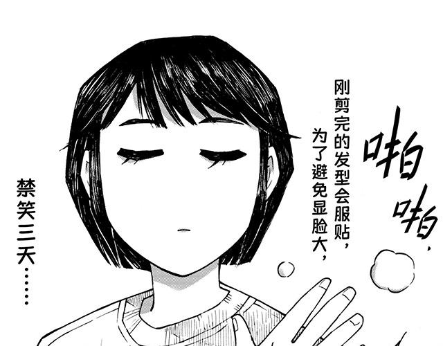 第二十七回 理发记(1/2)-第23话