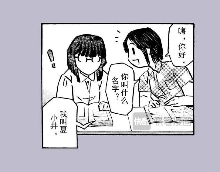 第三十一回 初印象(1/3)-第27话