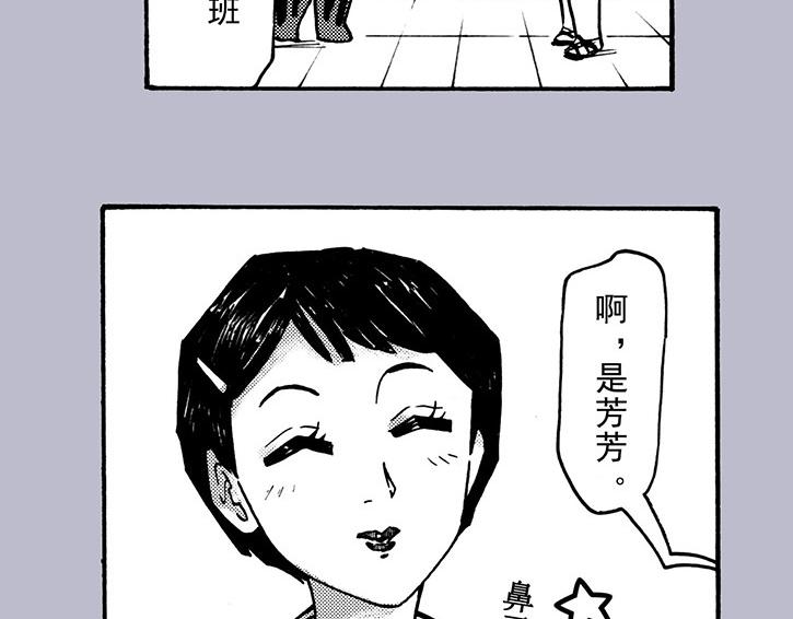 第三十一回 初印象(1/3)-第27话