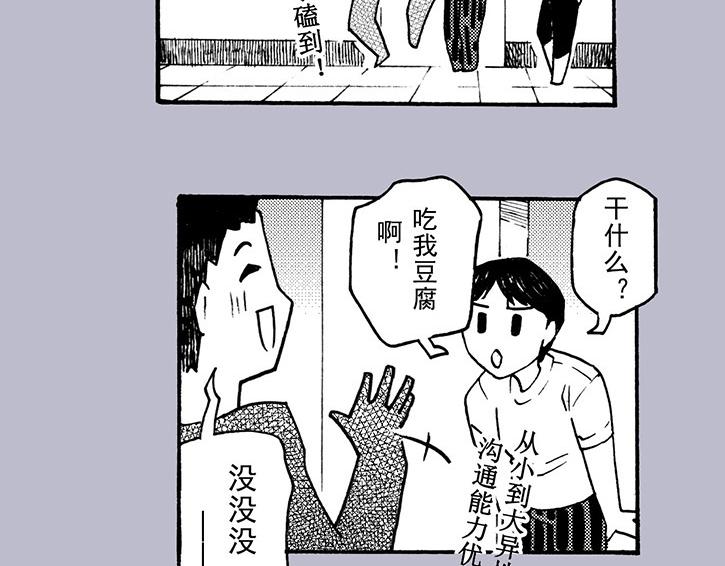 第三十一回 初印象(1/3)-第27话