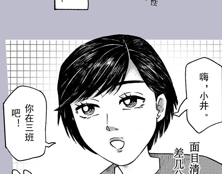 第三十一回 初印象(1/3)-第27话