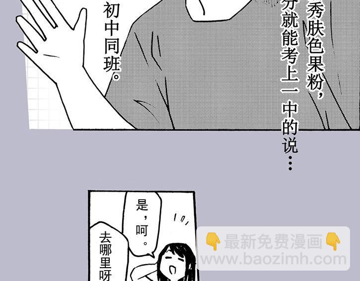 第三十一回 初印象(1/3)-第27话