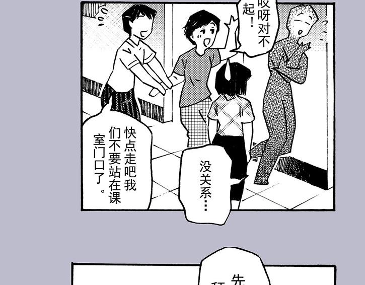 第三十一回 初印象(1/3)-第27话