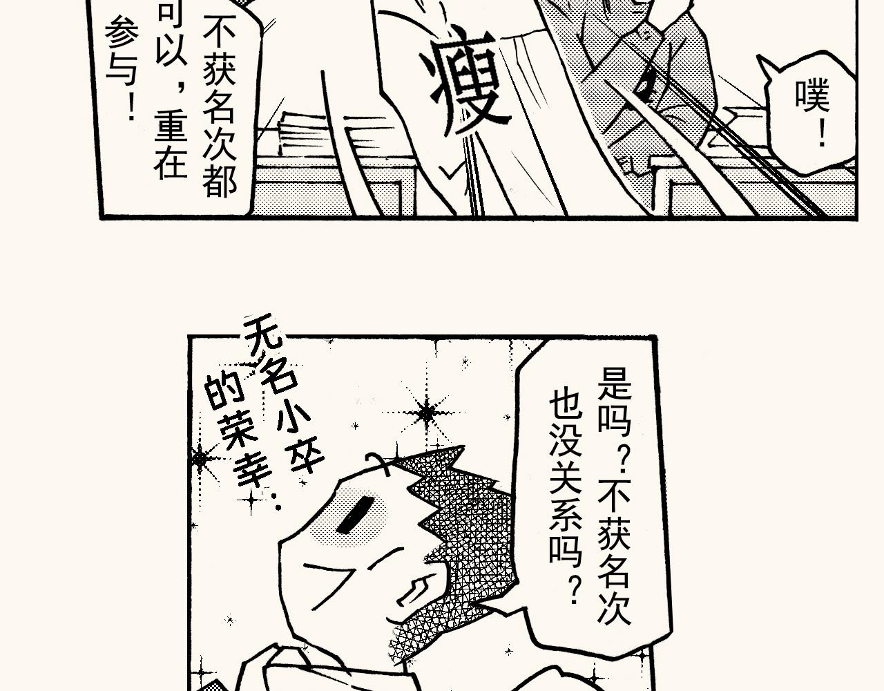 嗨，我的1999 - 第三十三回 長跑的奧秘(1/2) - 4