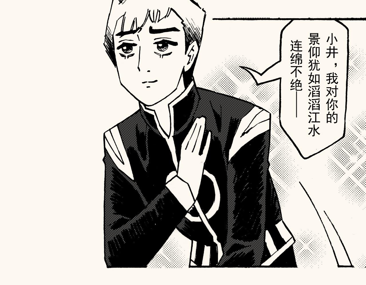嗨，我的1999 - 第三十三回 長跑的奧秘(1/2) - 5