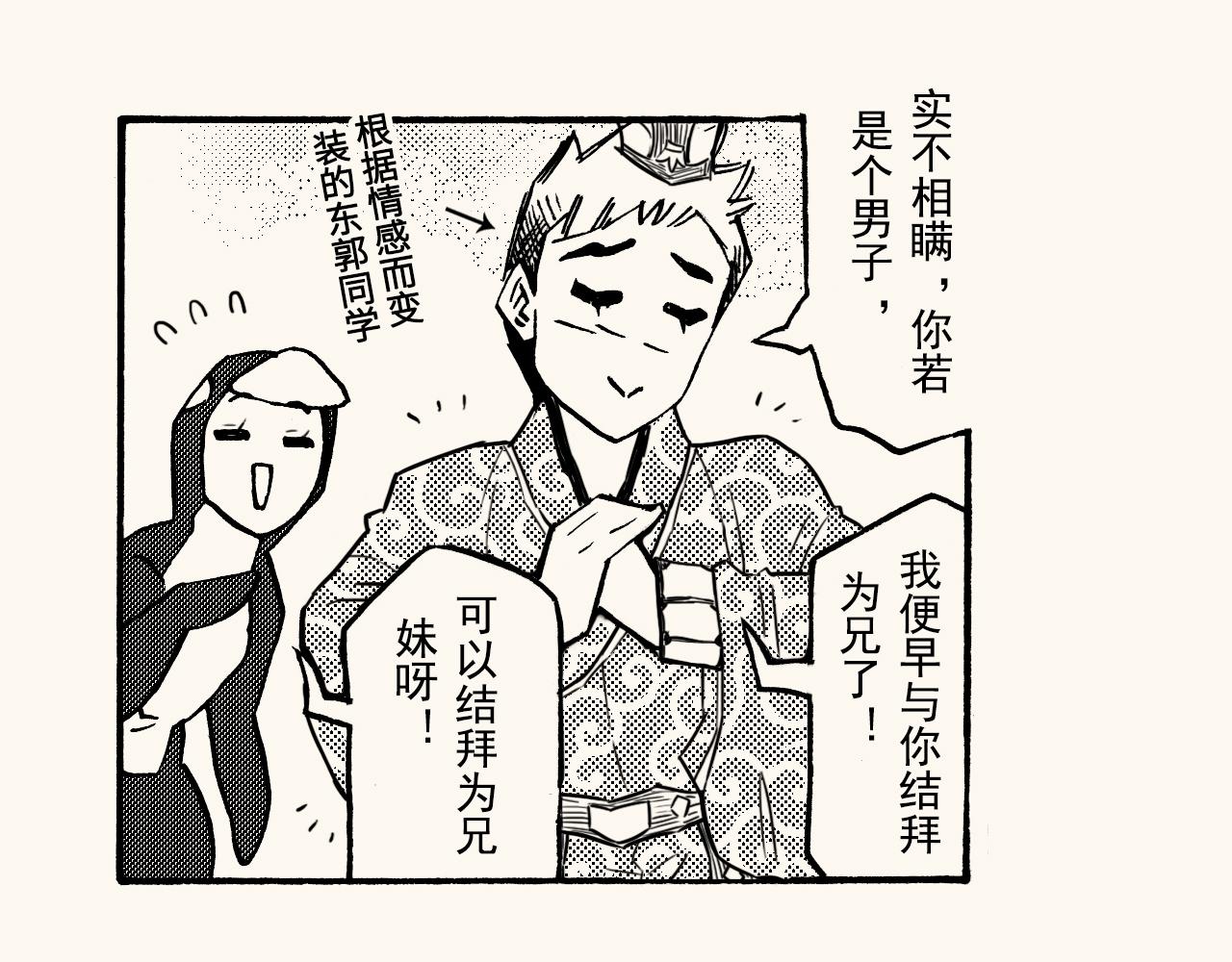 嗨，我的1999 - 第三十三回 長跑的奧秘(1/2) - 6