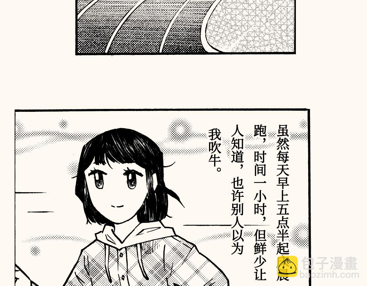 嗨，我的1999 - 第三十三回 長跑的奧秘(1/2) - 2
