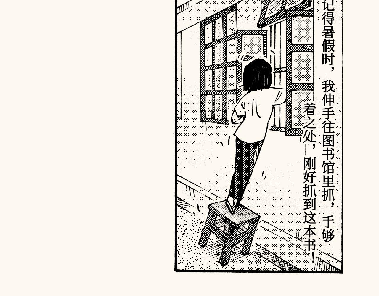 嗨，我的1999 - 第三十三回 長跑的奧秘(1/2) - 5