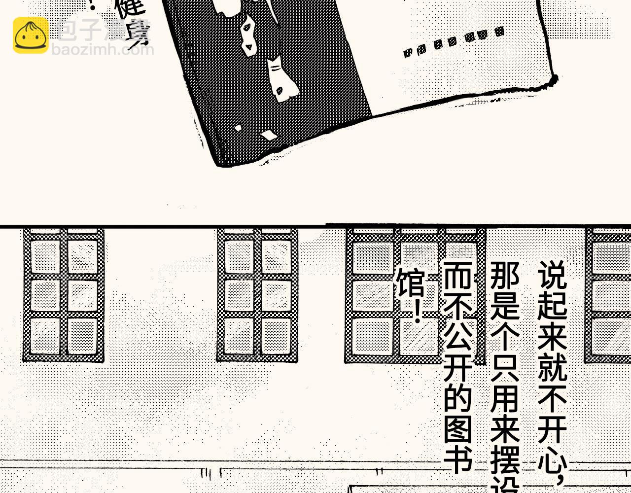 嗨，我的1999 - 第三十三回 長跑的奧秘(1/2) - 8