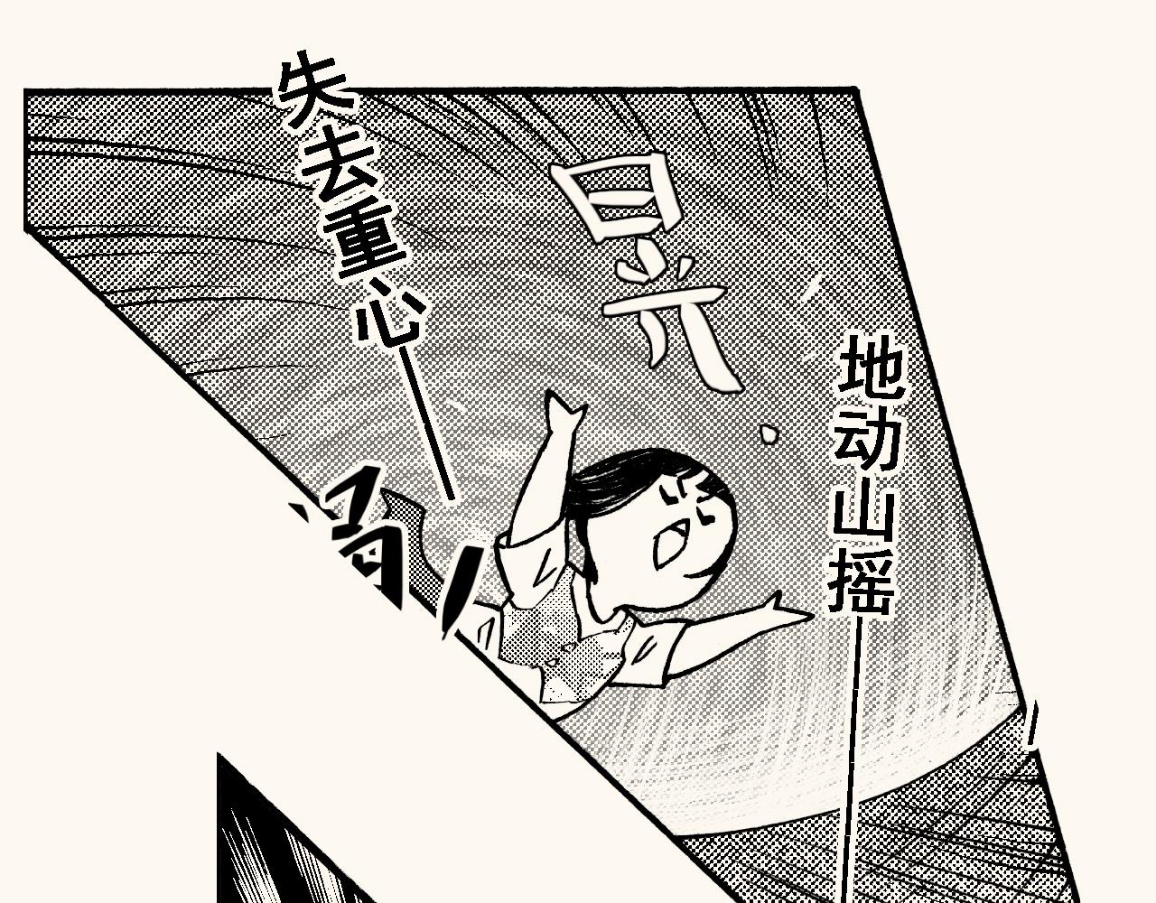嗨，我的1999 - 第三十三回 長跑的奧秘(1/2) - 2
