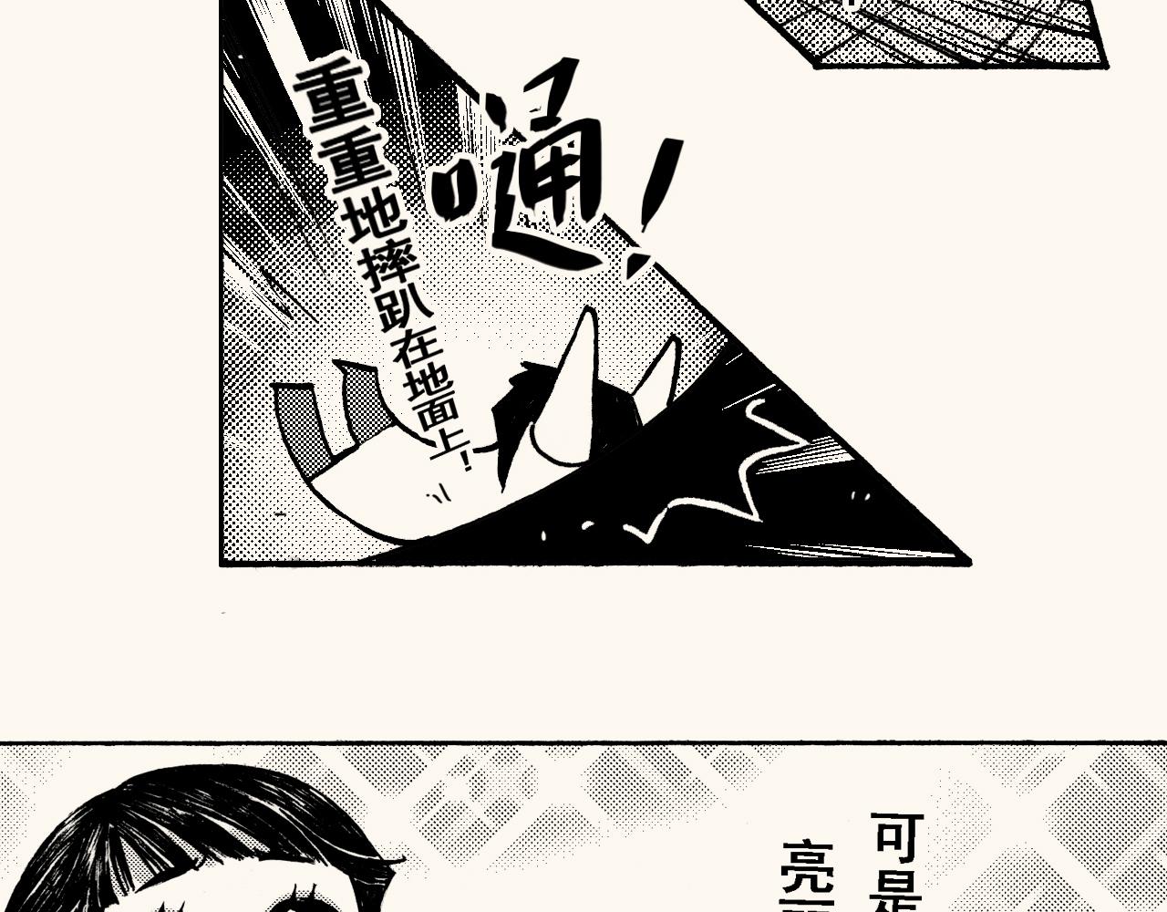 嗨，我的1999 - 第三十三回 長跑的奧秘(1/2) - 3