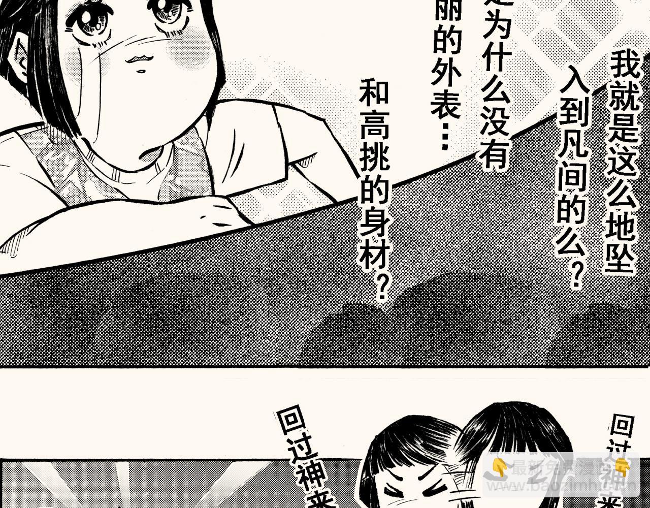 嗨，我的1999 - 第三十三回 長跑的奧秘(1/2) - 4
