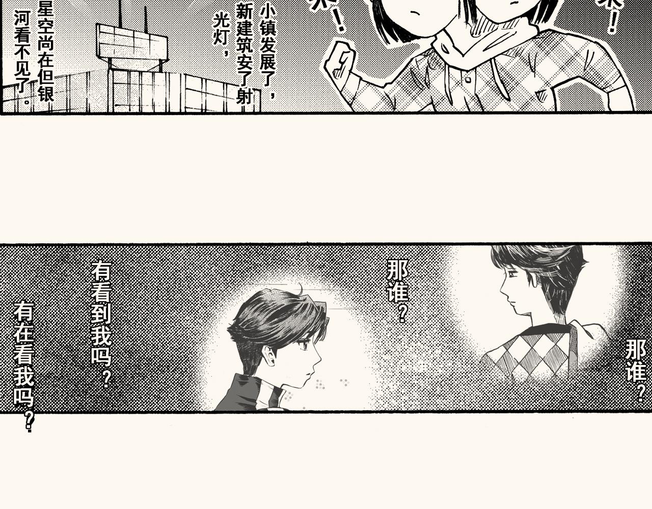 嗨，我的1999 - 第三十三回 長跑的奧秘(1/2) - 5