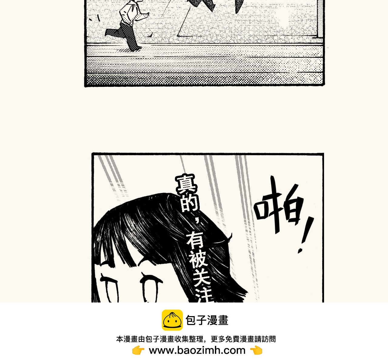 嗨，我的1999 - 第三十三回 長跑的奧秘(1/2) - 2