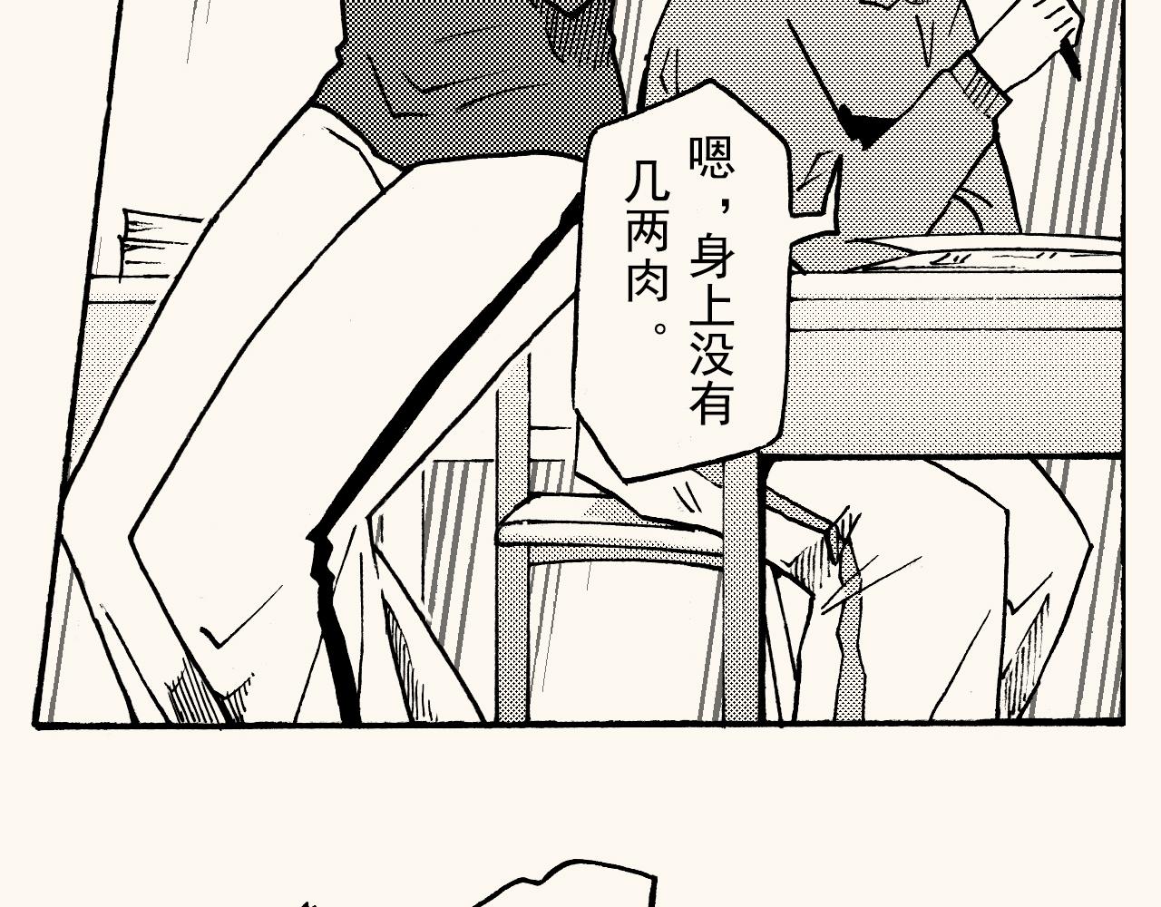 嗨，我的1999 - 第三十三回 長跑的奧秘(1/2) - 6