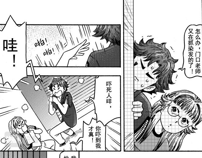 第七章 换位置(1/2)-第3话