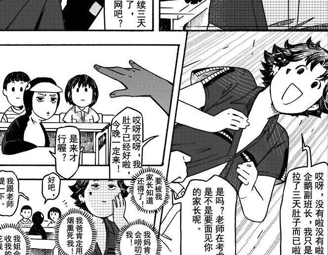 第七章 换位置(1/2)-第3话