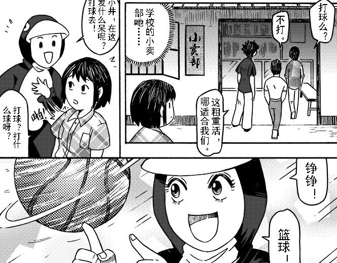 第七章 换位置(1/2)-第3话