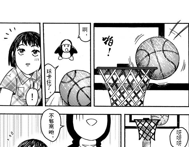 第七章 换位置(1/2)-第3话