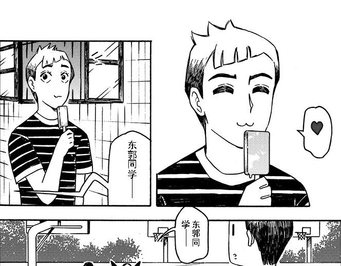 第七章 换位置(1/2)-第3话